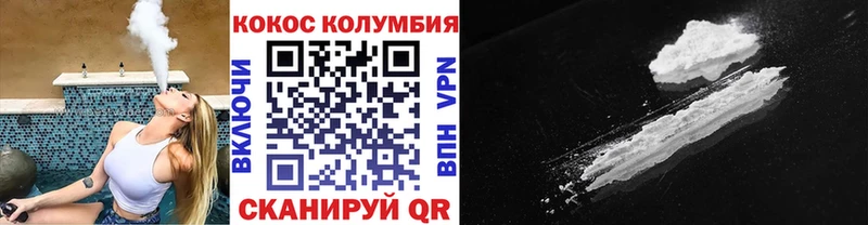 Cocaine Columbia  Купить где  Богородицк 