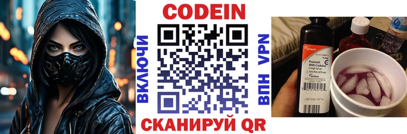 Кодеиновый сироп Lean напиток Lean (лин)  Купить где  Богородицк 