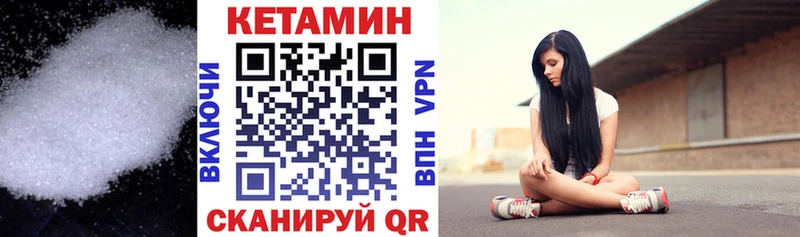 Купить где  Богородицк  КЕТАМИН VHQ 