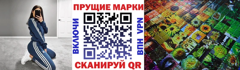 Купить  Богородицк  Наркотические марки 1,5мг 